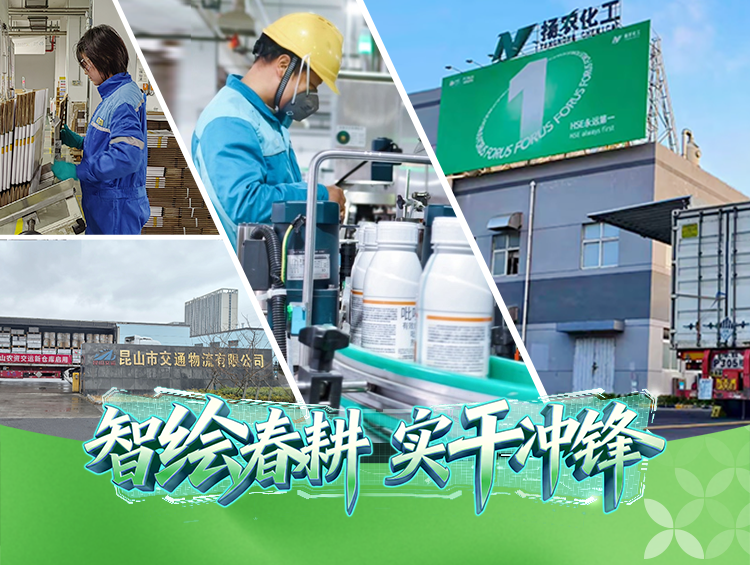 智绘春耕 | 跑好农资保供“第一棒”，，，，，拉满春耕出产“进度条”